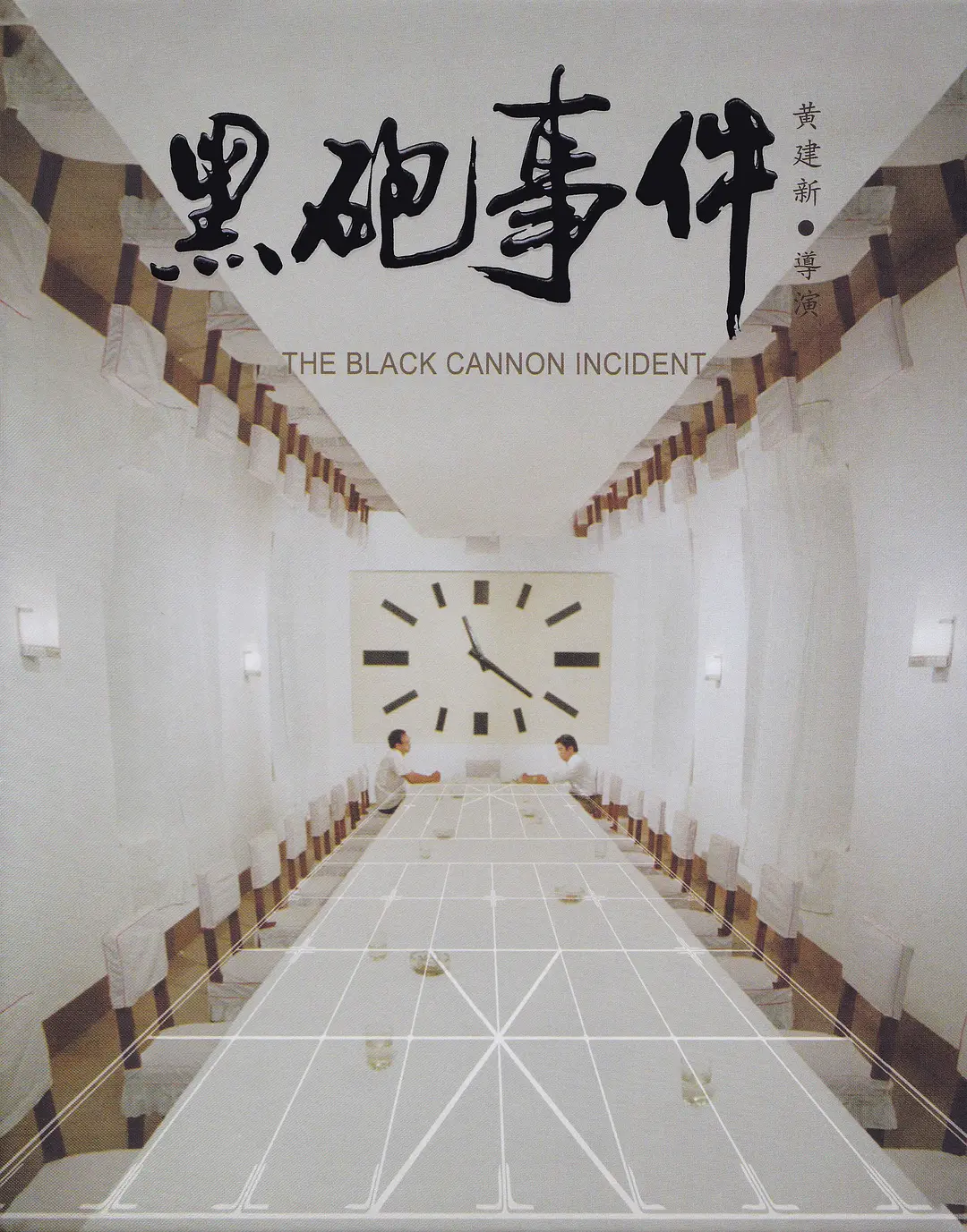 亚洲av成人网海报
