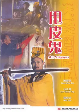 欧美日韩激情在线一区二区海报