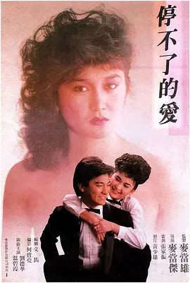 久久青草费线频观看海报