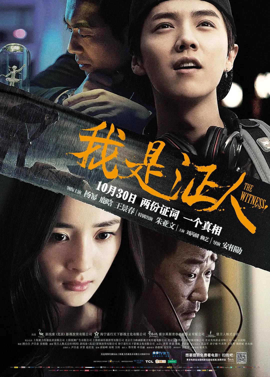 夜夜视频海报