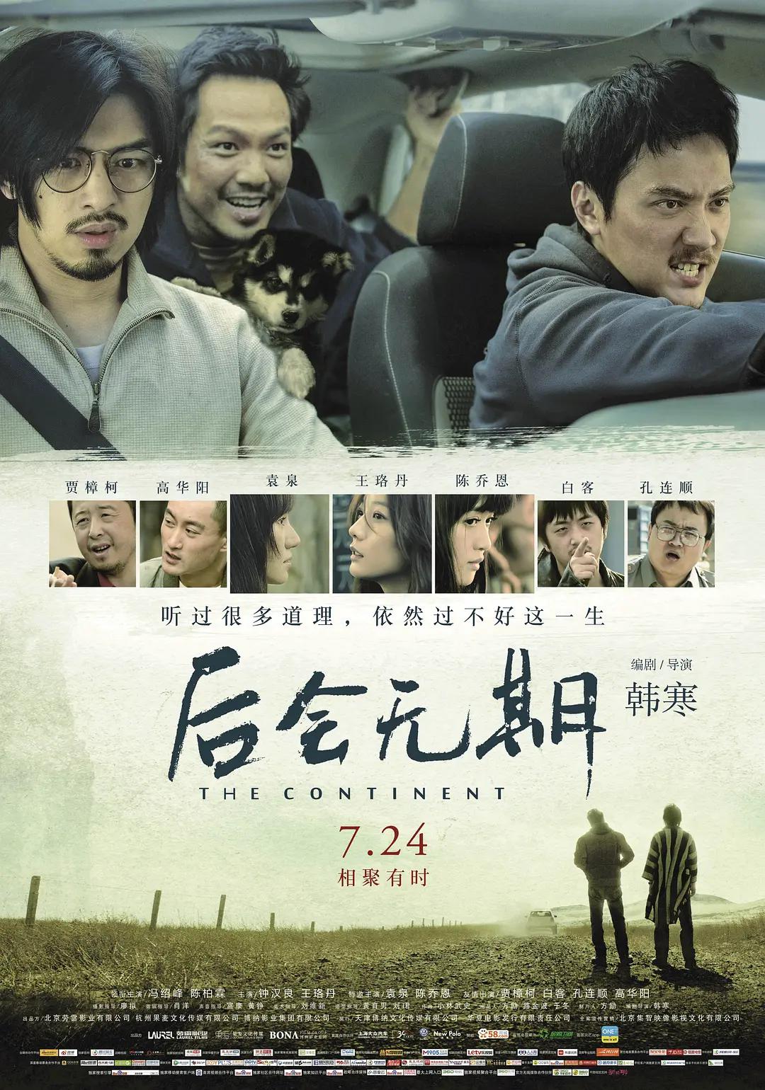 94久久 免费观看海报
