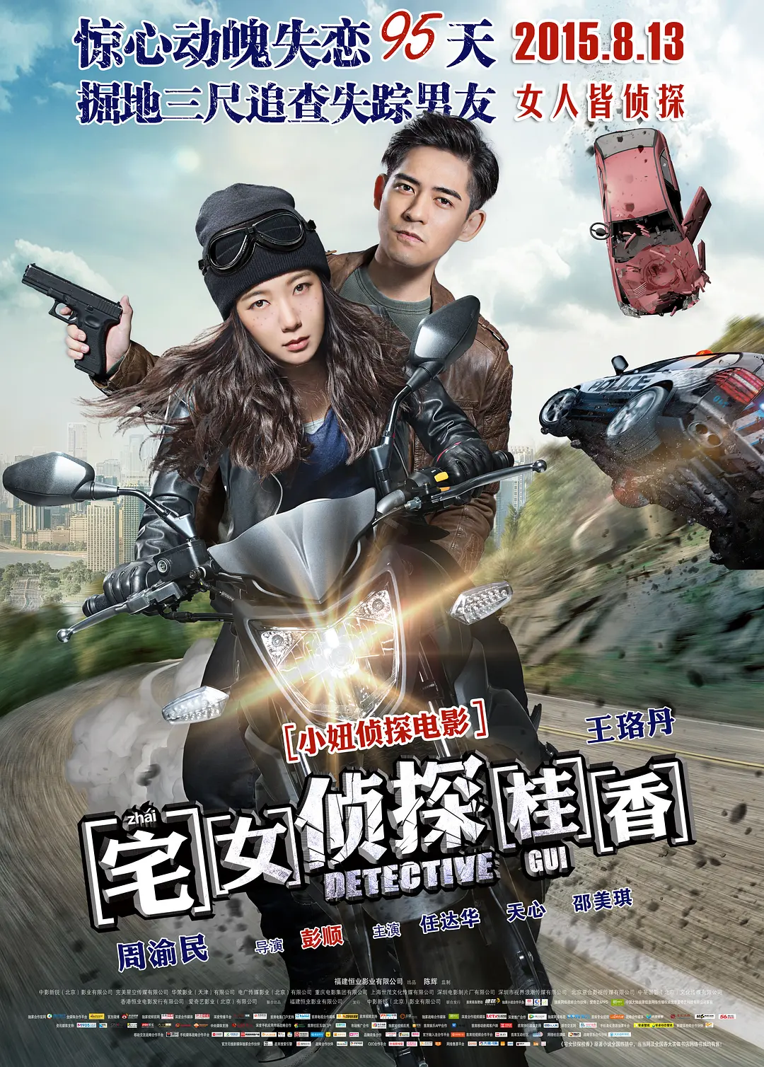 亚洲一区亚洲二区亚洲三区海报