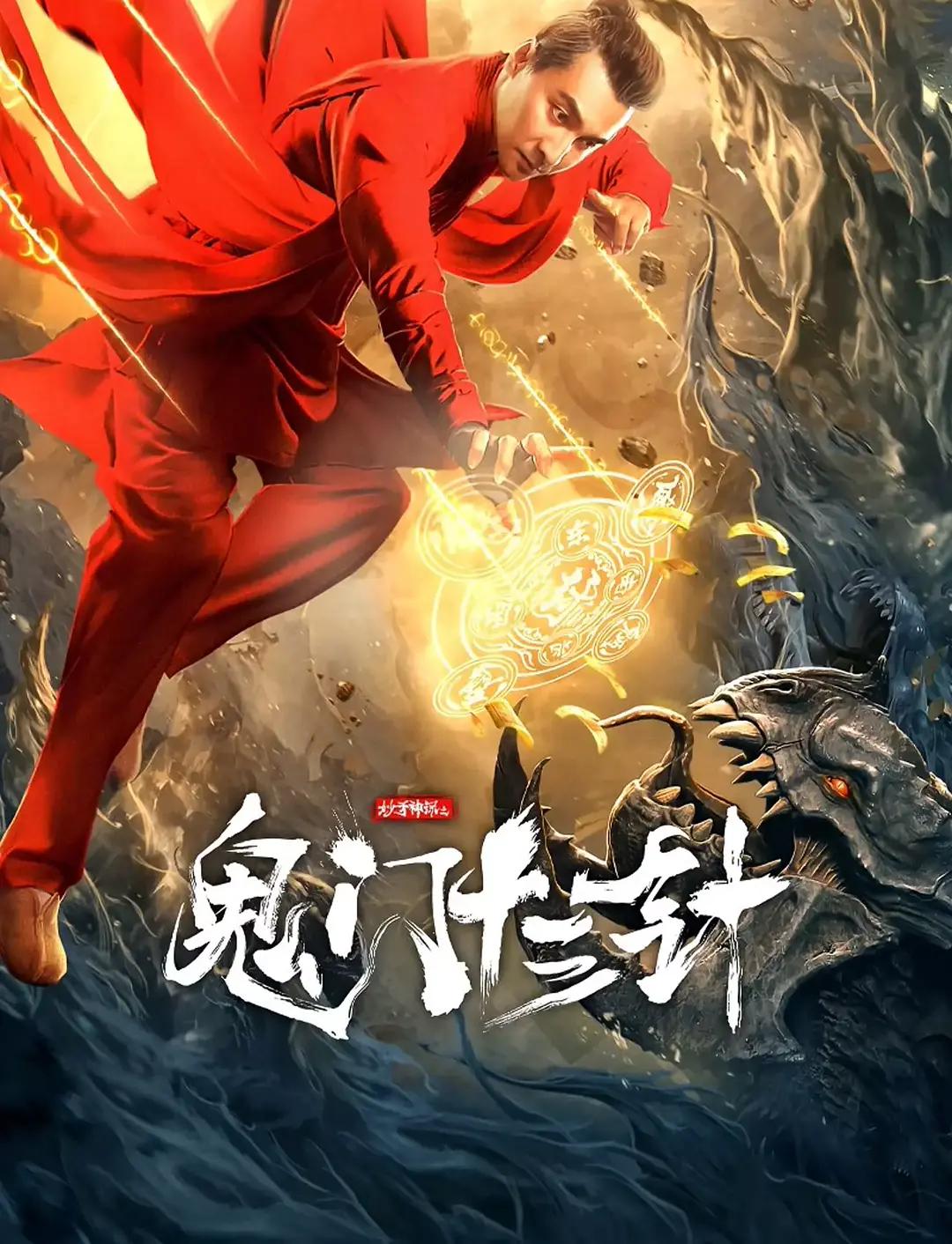 一级毛片免费全片久久海报