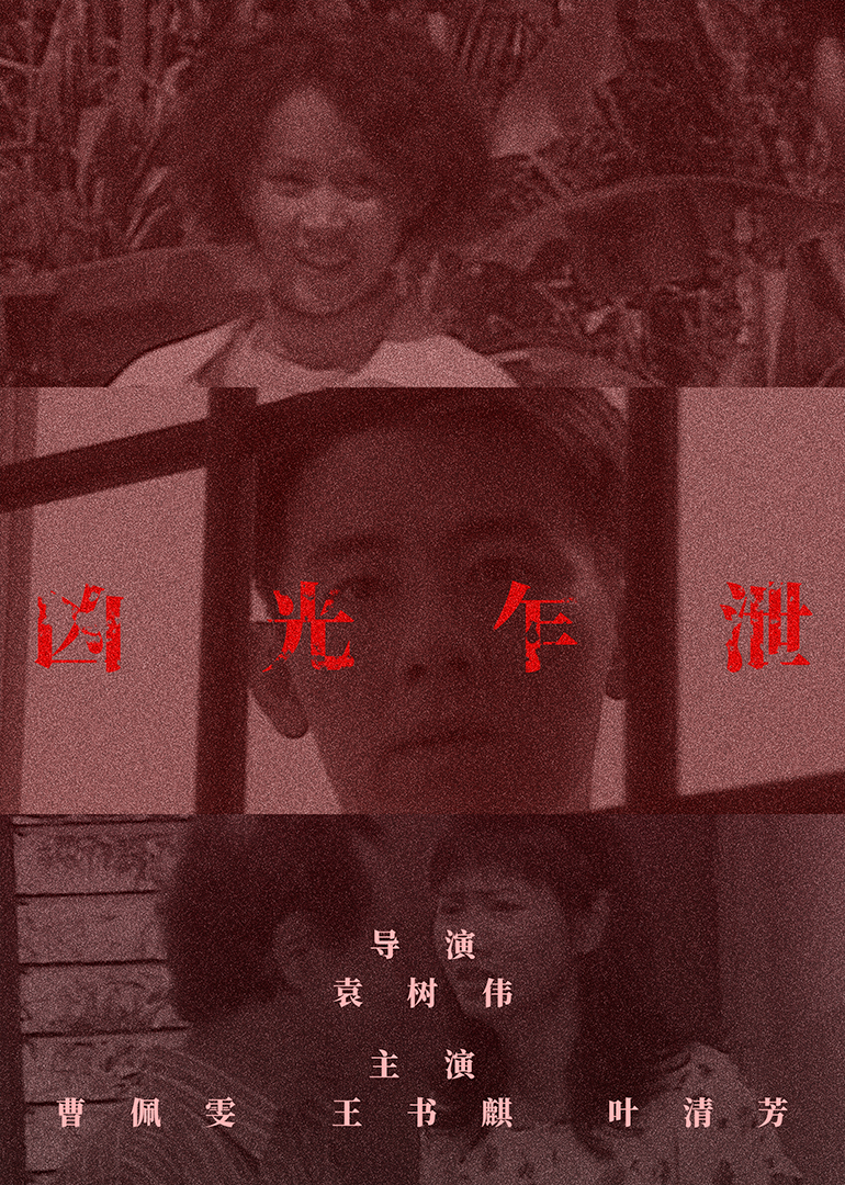 欧美午夜理伦三级在线观看海报