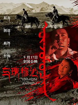 亚洲精品国产免费海报