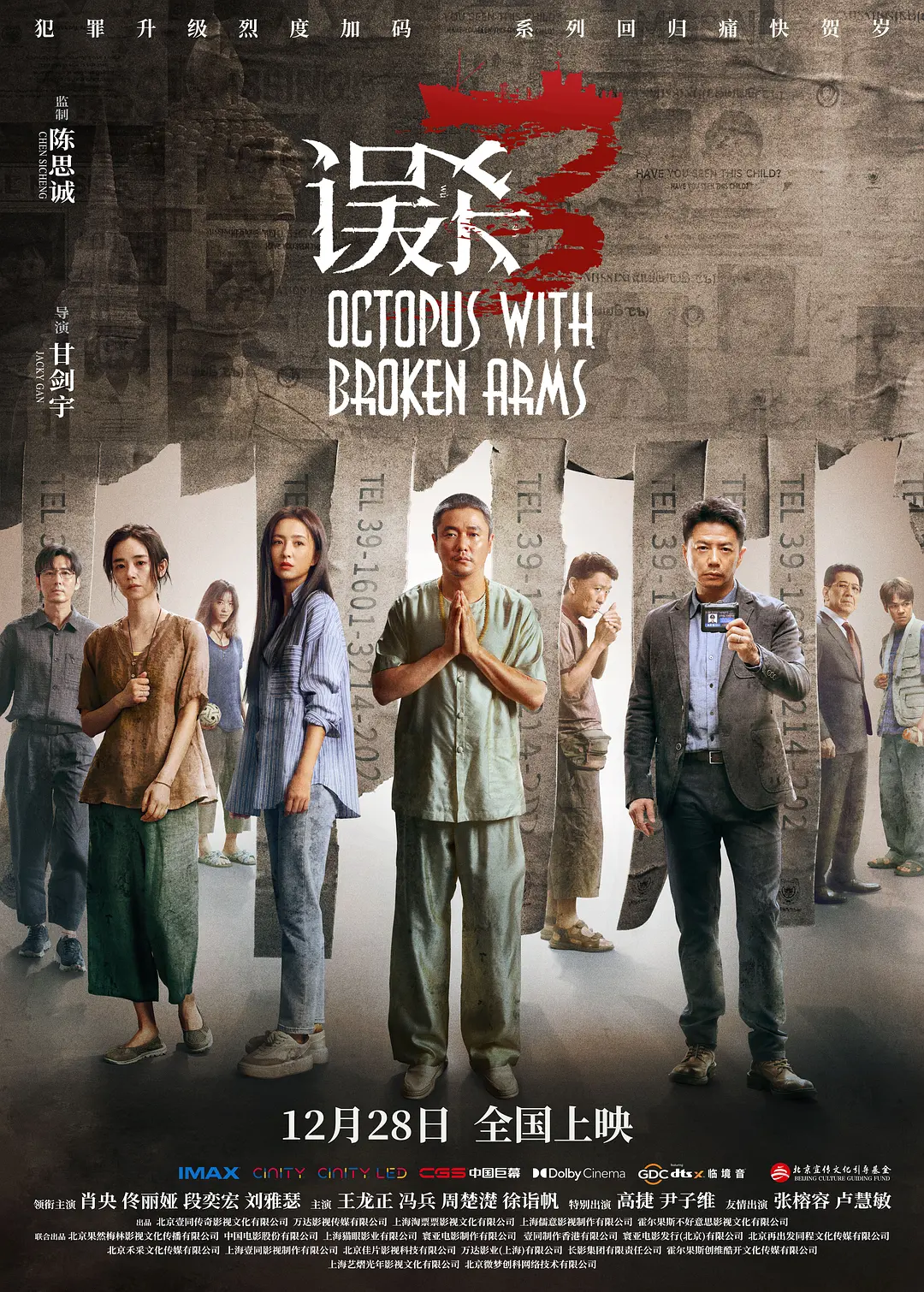 无码专区中文字幕_日韩在线播放免费av_激情五月在线中文_精品国产 欧美一区二区海报