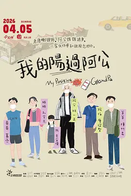 欧美日韩国产成人高清视频海报