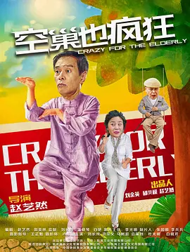 国产欧美日韩一区海报