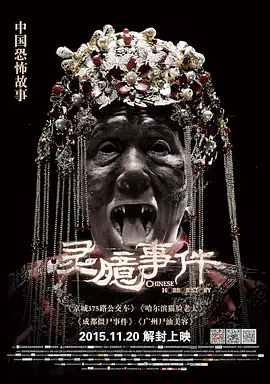 综合av人妻一区二区三区海报