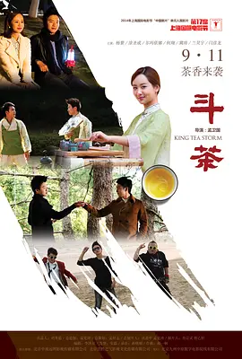 国产亚洲色婷婷久久精品99海报