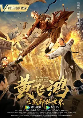 欧美亚洲精品免费高清海报