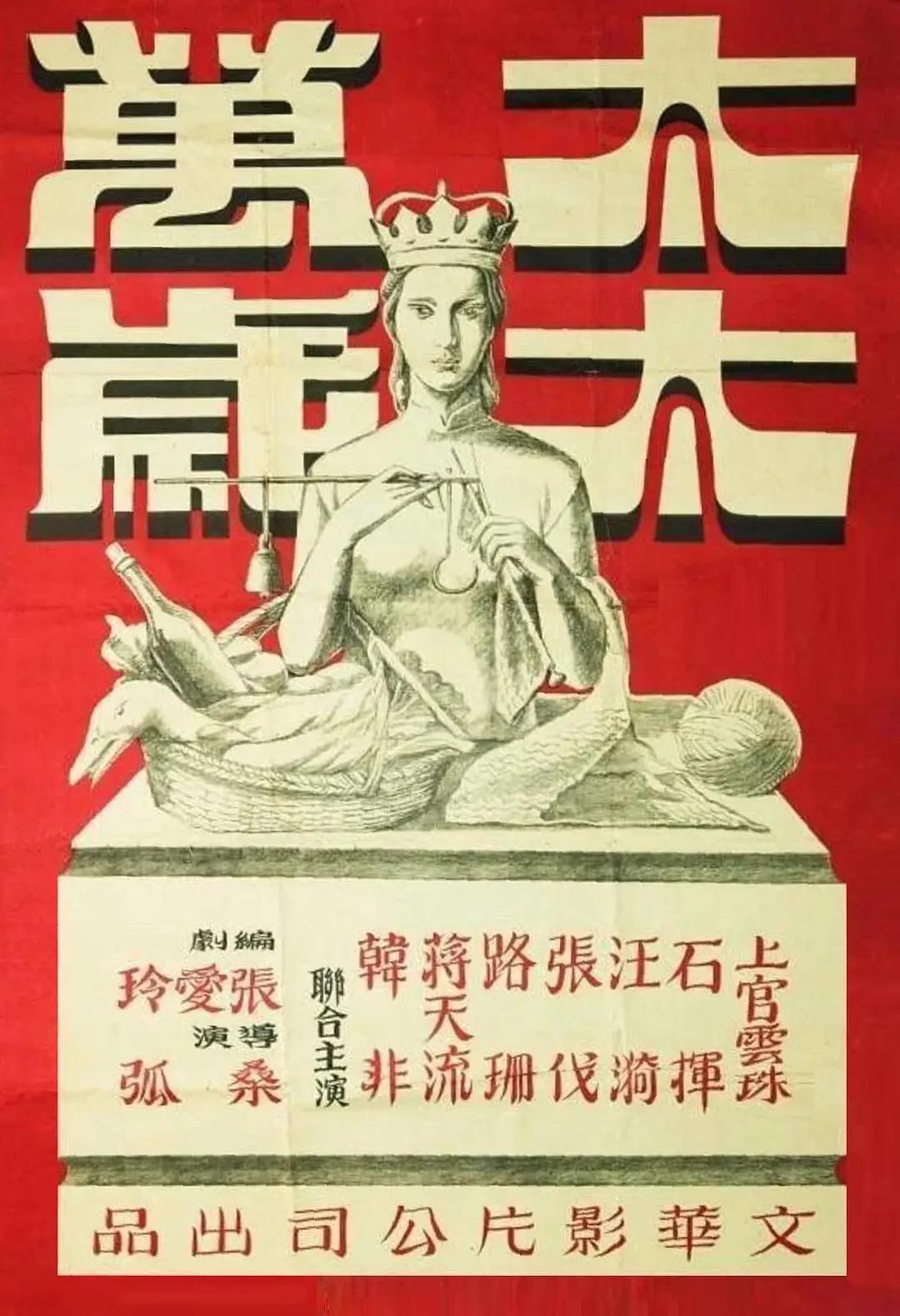 人禽伦免费交视频播放海报