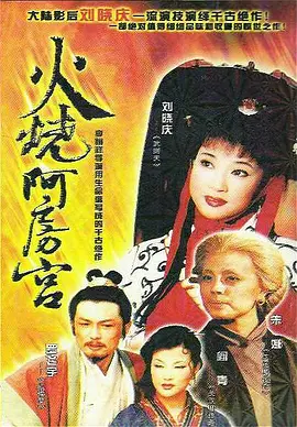 国产精品成人一区二区三区电影海报