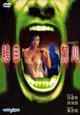 日韩免费电影网海报