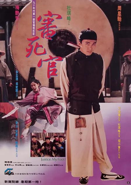 中文字幕一区二区三区电影海报