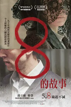 欧美成人少妇人妻精品海报