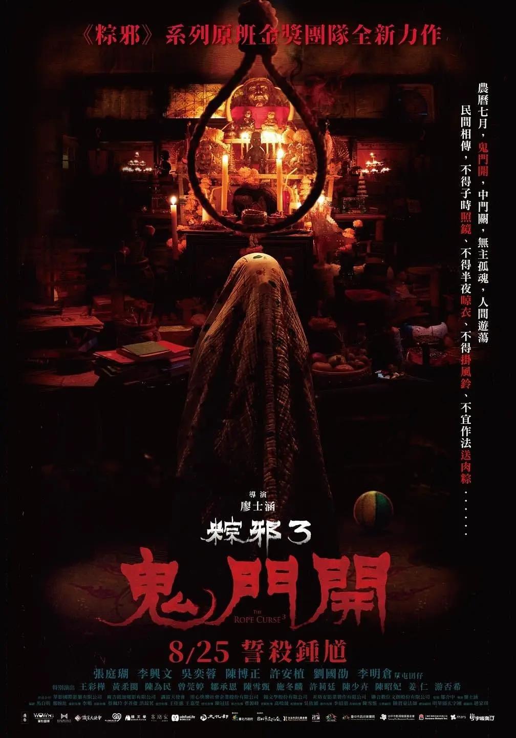 91精品亚洲高清海报