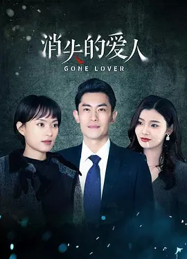 地味变第二季-午夜免费国语在线观看海报