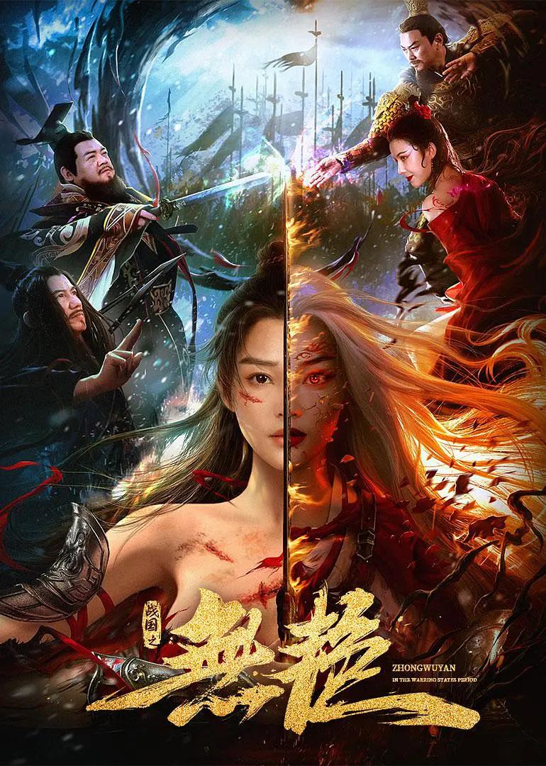 亚洲国产精品一区在线观看不卡海报