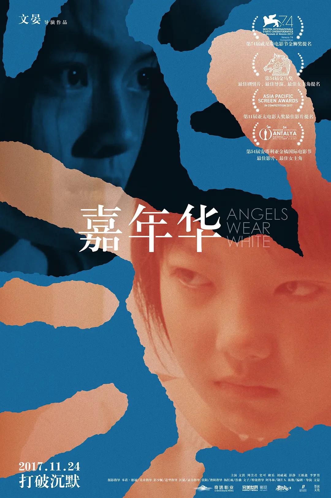 四虎国产成人精品免费海报
