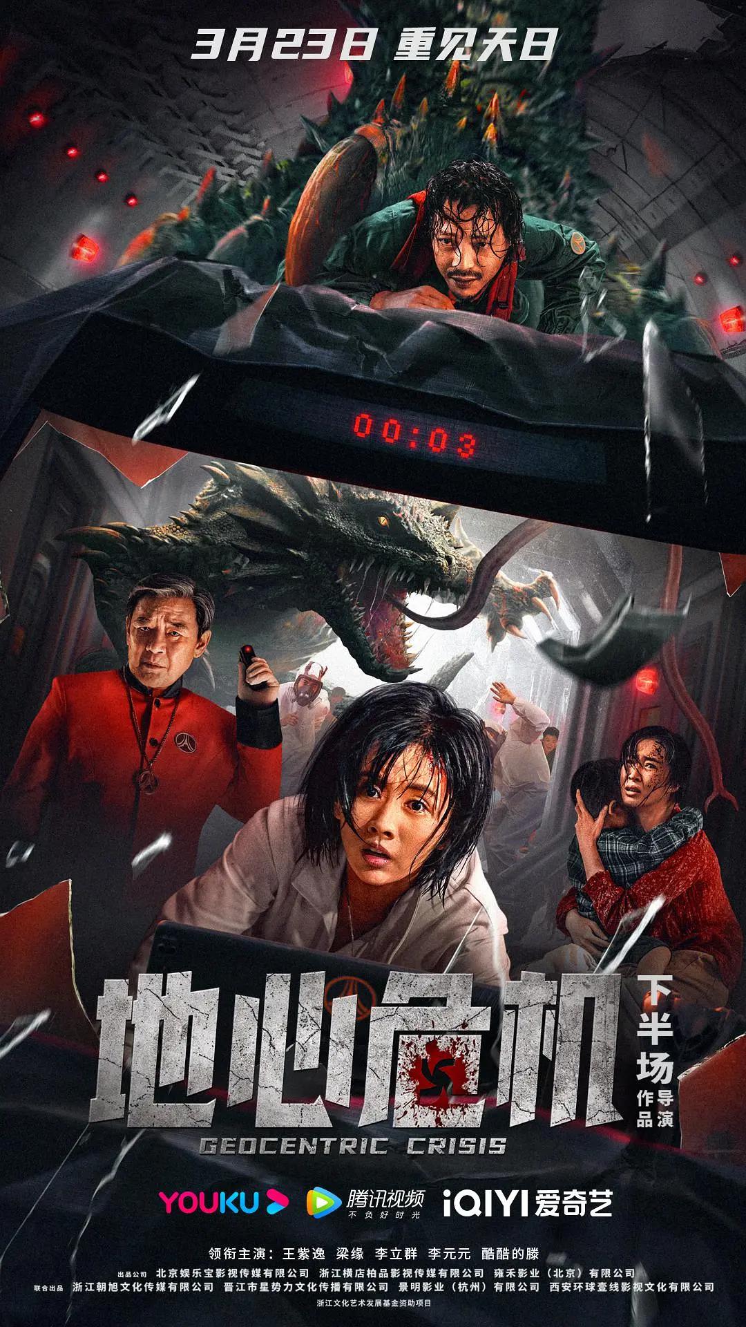 在线观看日韩精品海报