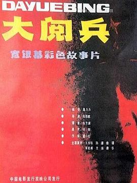 日韩av网页网址海报