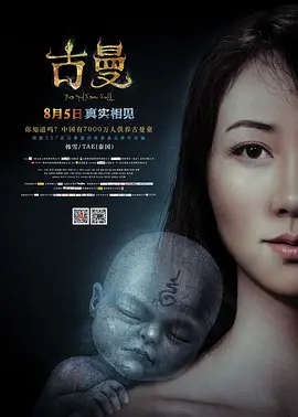 特黄特级a级黄毛片免费观看多人海报