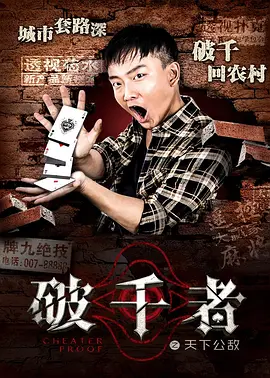 中文字幕强奸海报