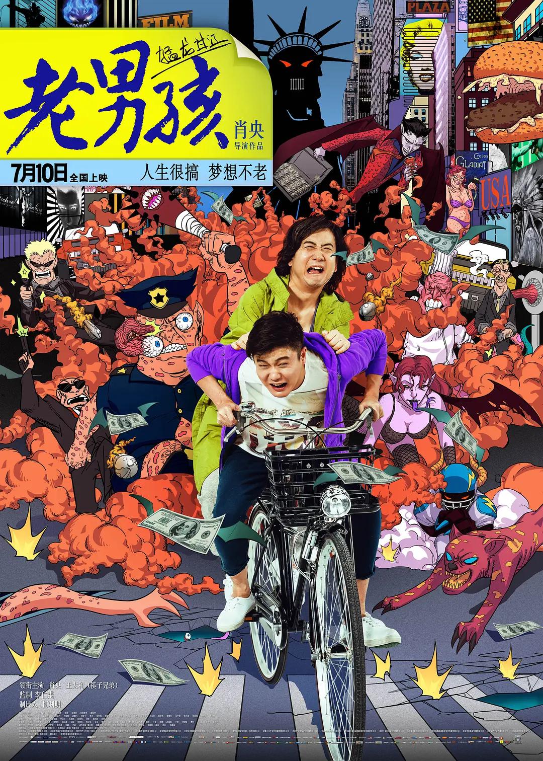20分钟的叫床录音海报