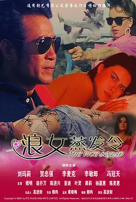 美国一级牲交黑大粗硬大片海报