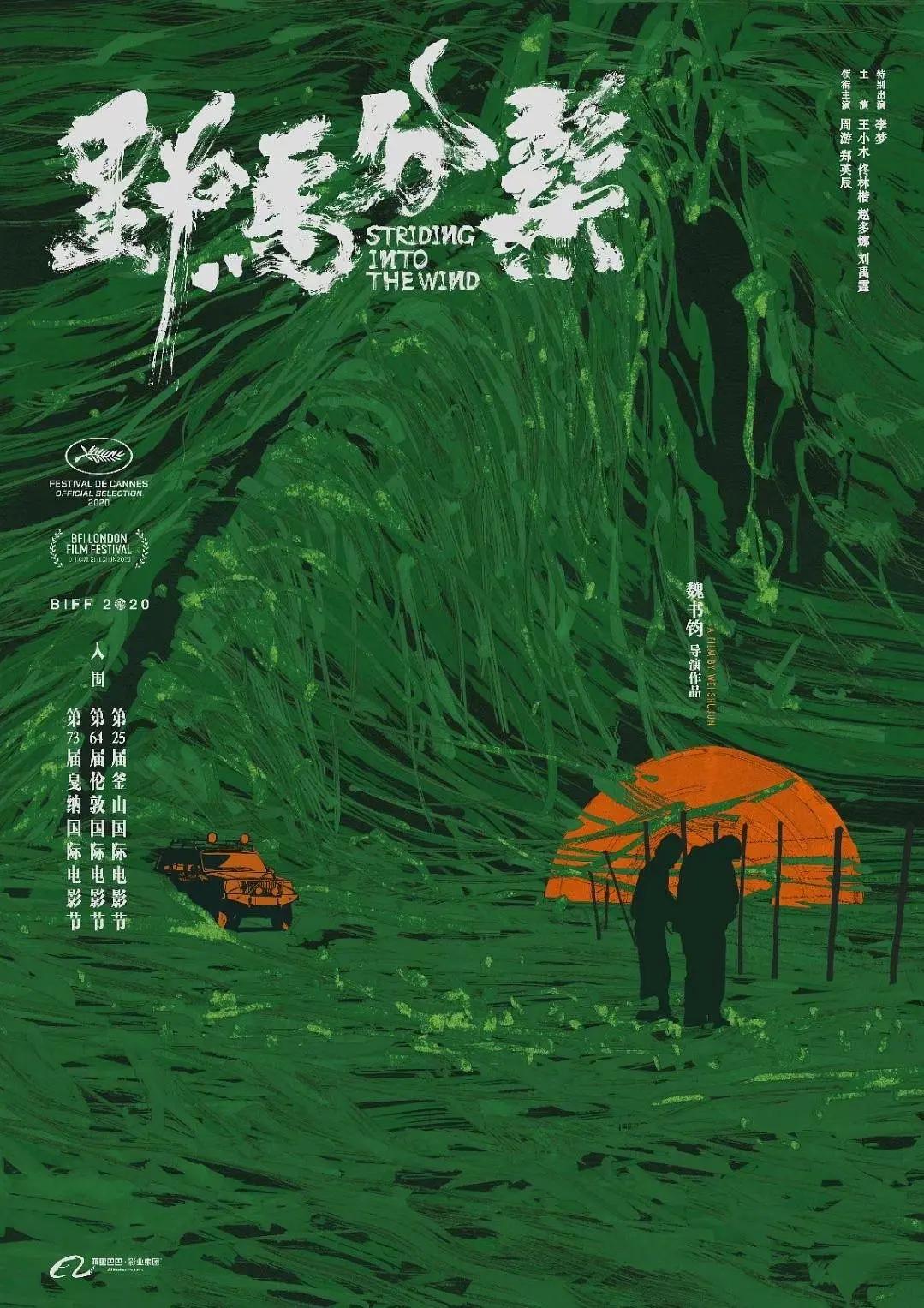 国产一区二区三区在线海报