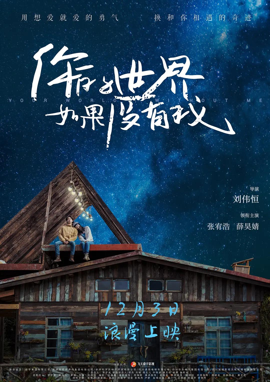 精品精品国产自在久久高清海报
