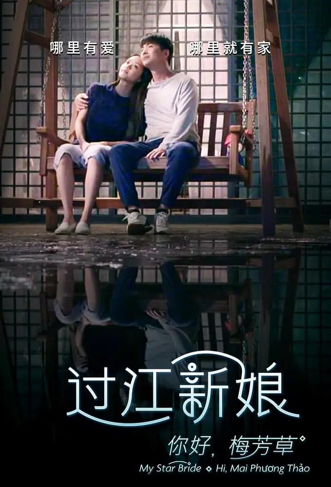 酒店服务生满天星法版免费观看海报