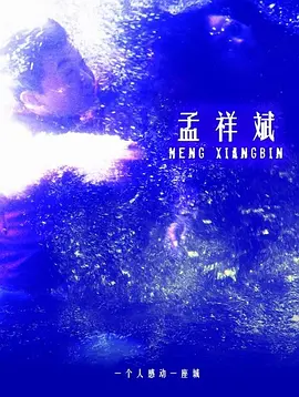国产乱码精品一区二区三区卡海报
