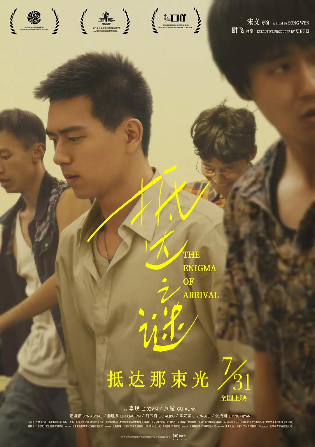 无码成人午夜在线观看海报