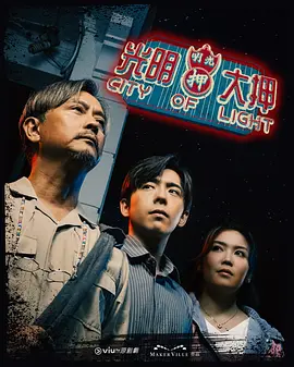 国产成人亚洲精品无码电影_96av在线观看_aaa网站_国产一区二区99久久久久海报