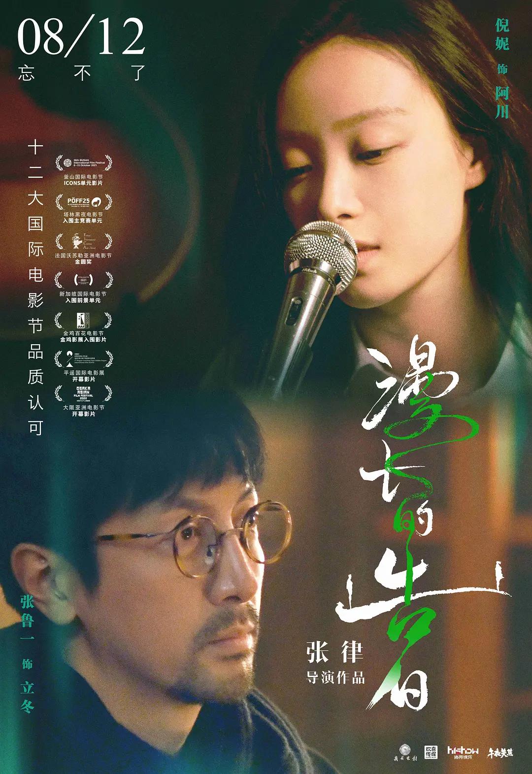 一级av女神在线观看海报