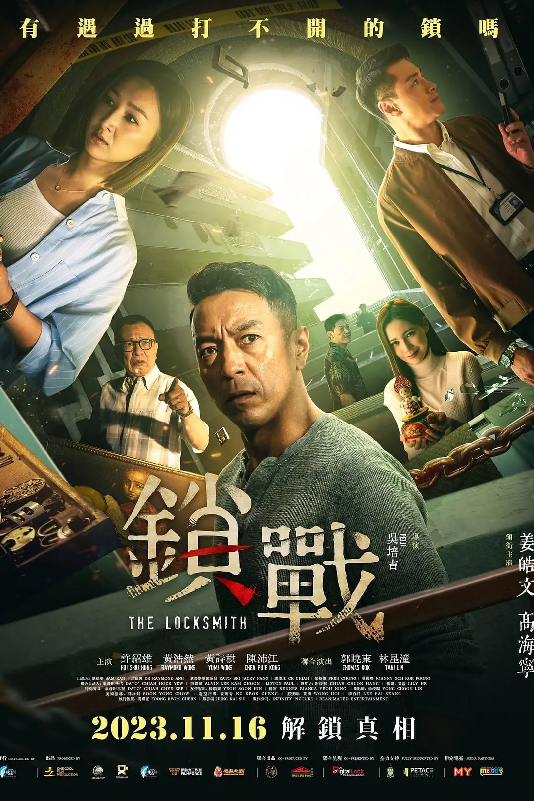 那男人和女人海报