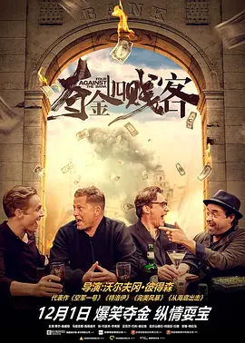高清影视海报