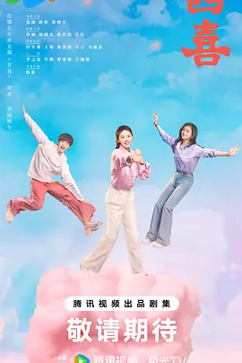 国产美女在线精品免费观看海报