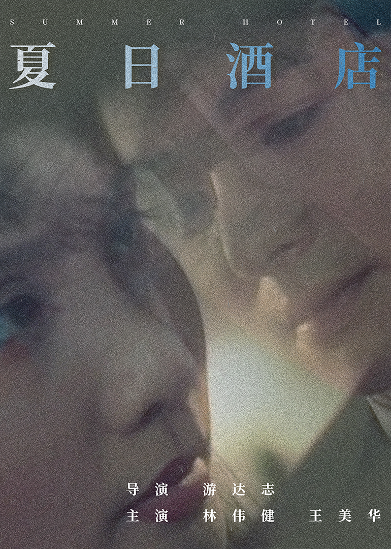 国产日韩久久久久精品影院海报