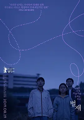 亚洲av无码片在线播放海报