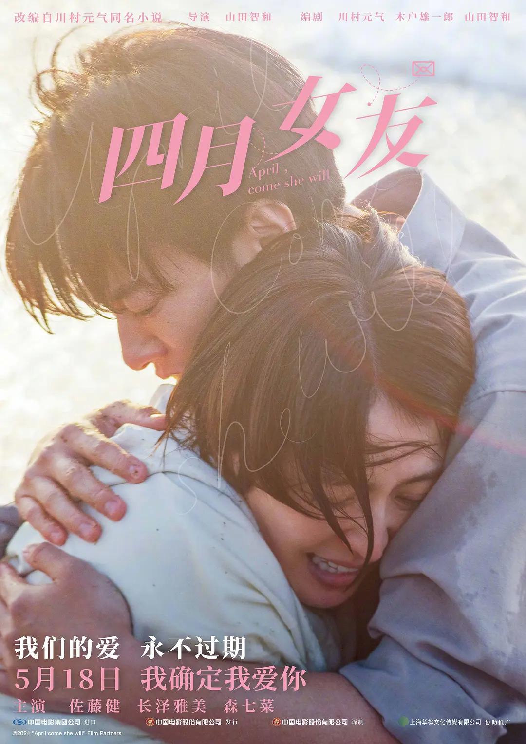 亚洲综合欧美在线一区在线播放 - 高清手机在线观看海报