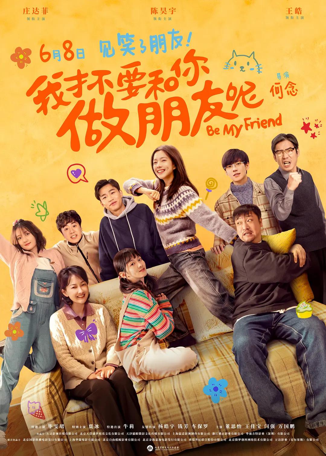精品欧美亚洲韩国日本久久海报