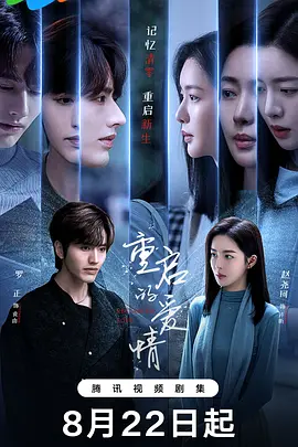 亚洲精品免费无码观看海报