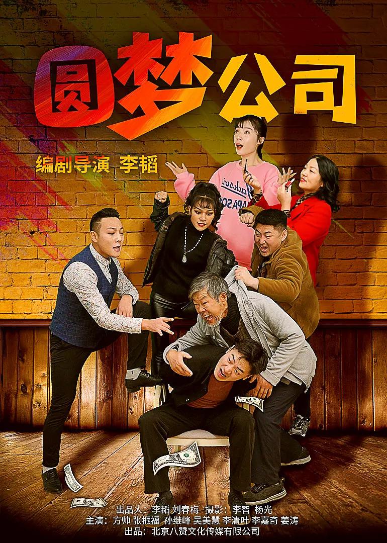 亚洲欧美日韩精品永久在线海报
