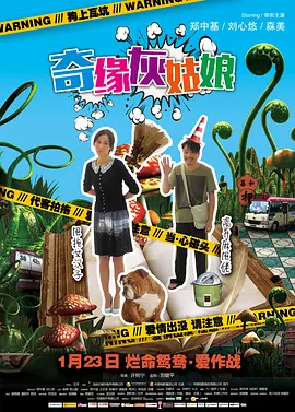 大学生久久香蕉国产线看观看海报