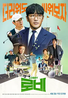 午夜少妇性开放影院海报