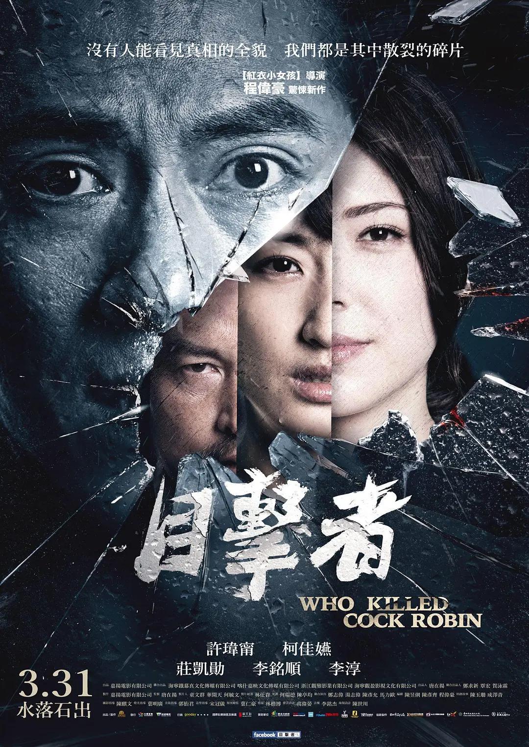 在线看片免费人成视频播海报