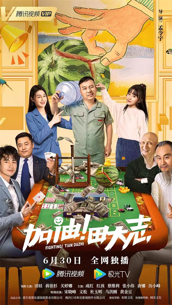 香蕉久久夜色精品国产尤物海报
